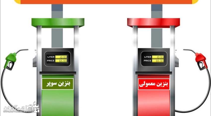 تفاوت بنزین سوپر و معمولی